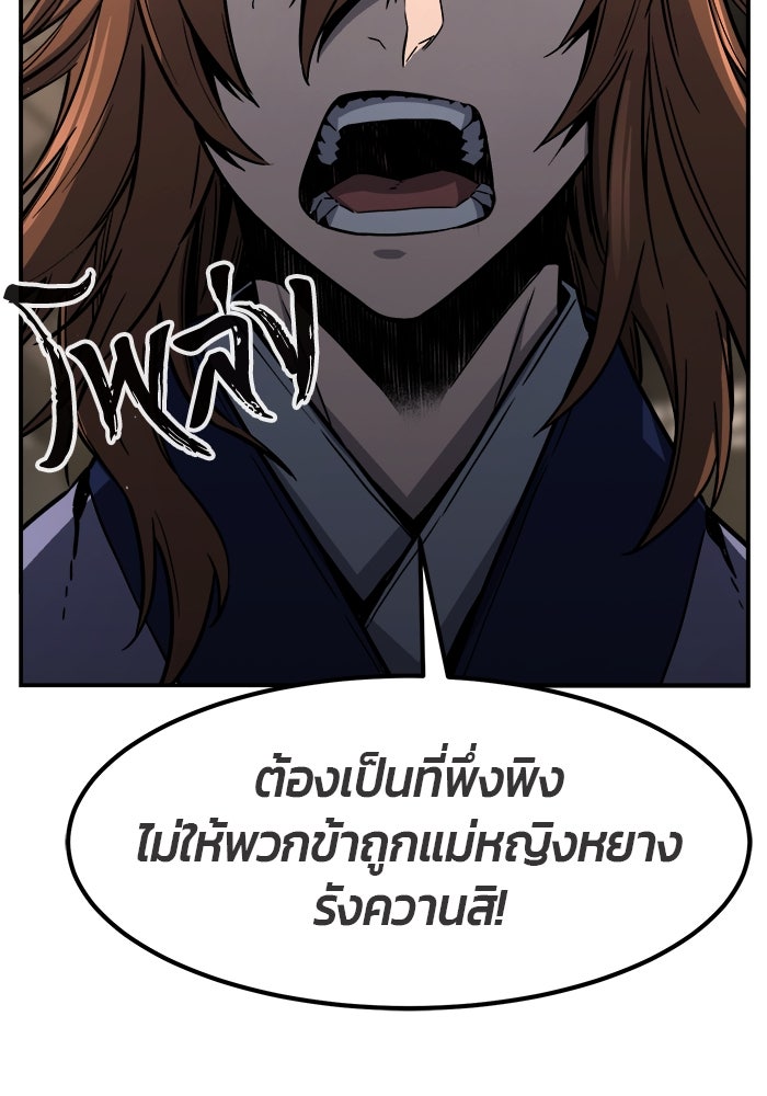 เซียนสัมผัสดาบ - หน้า 92