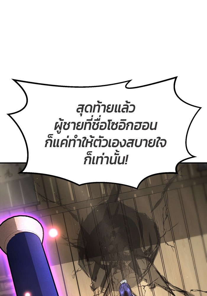 เซียนสัมผัสดาบ - หน้า 93