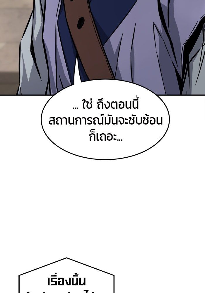เซียนสัมผัสดาบ - หน้า 99