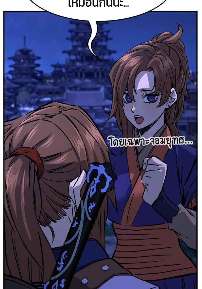เซียนสัมผัสดาบ - หน้า 108