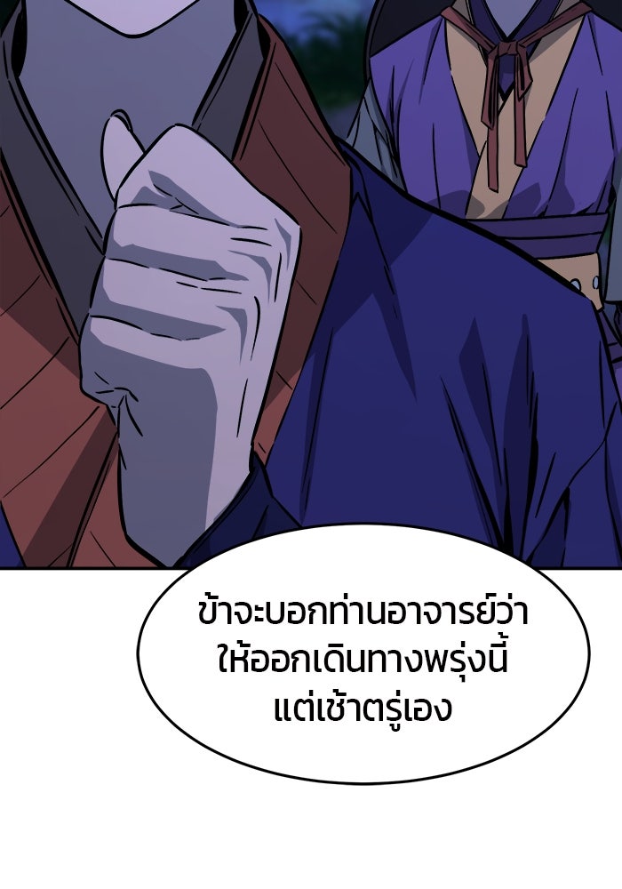 เซียนสัมผัสดาบ - หน้า 111