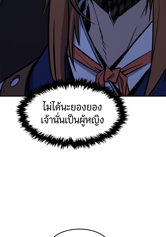 เซียนสัมผัสดาบ - หน้า 116