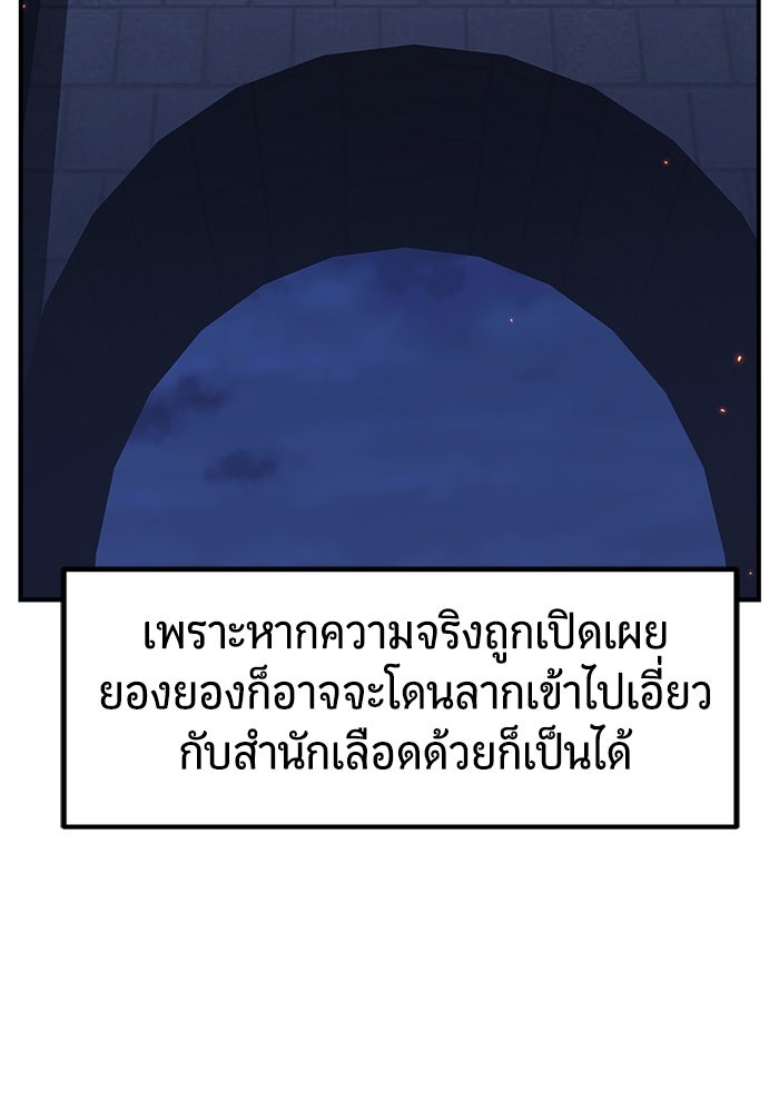 เซียนสัมผัสดาบ - หน้า 131