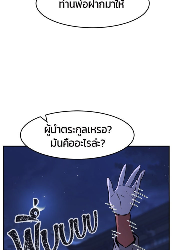 เซียนสัมผัสดาบ - หน้า 134