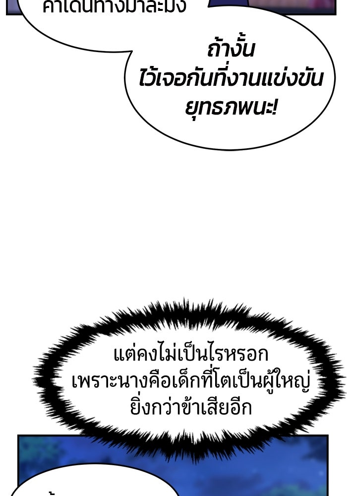 เซียนสัมผัสดาบ - หน้า 136