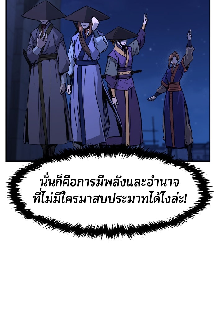 เซียนสัมผัสดาบ - หน้า 140