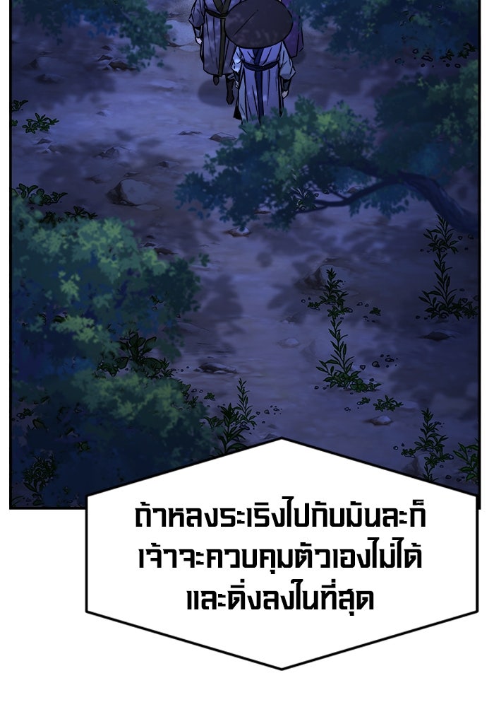เซียนสัมผัสดาบ - หน้า 142