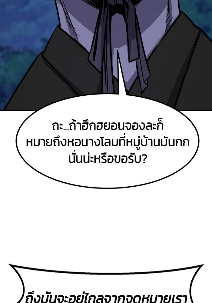 เซียนสัมผัสดาบ - หน้า 148