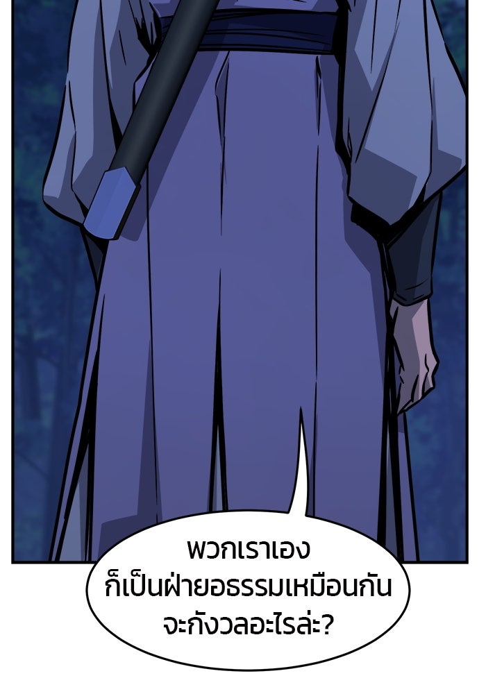 เซียนสัมผัสดาบ - หน้า 150