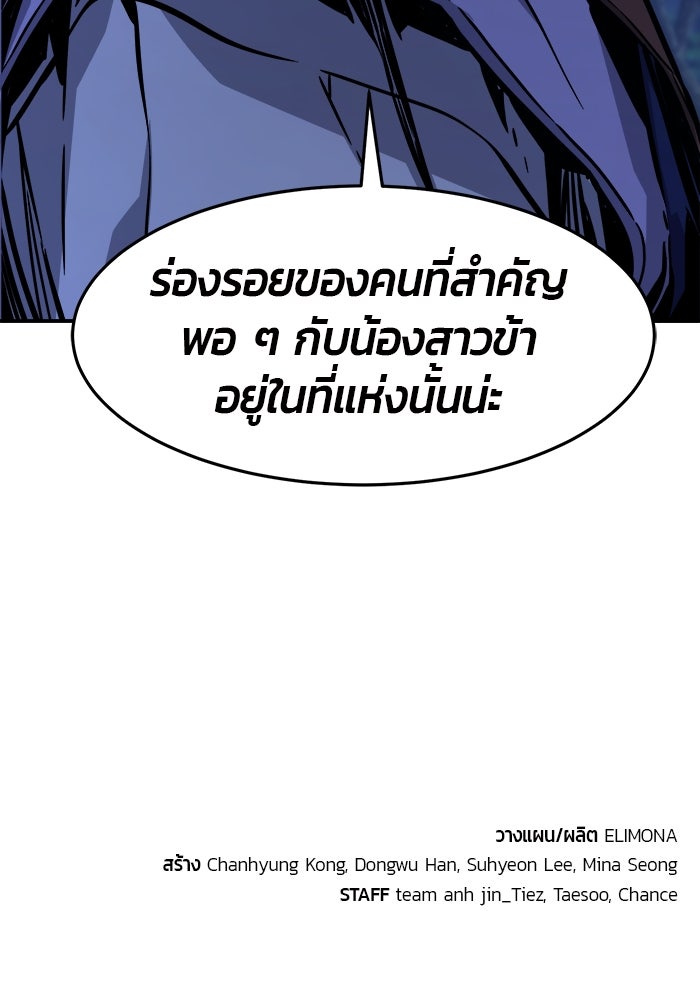 เซียนสัมผัสดาบ - หน้า 154