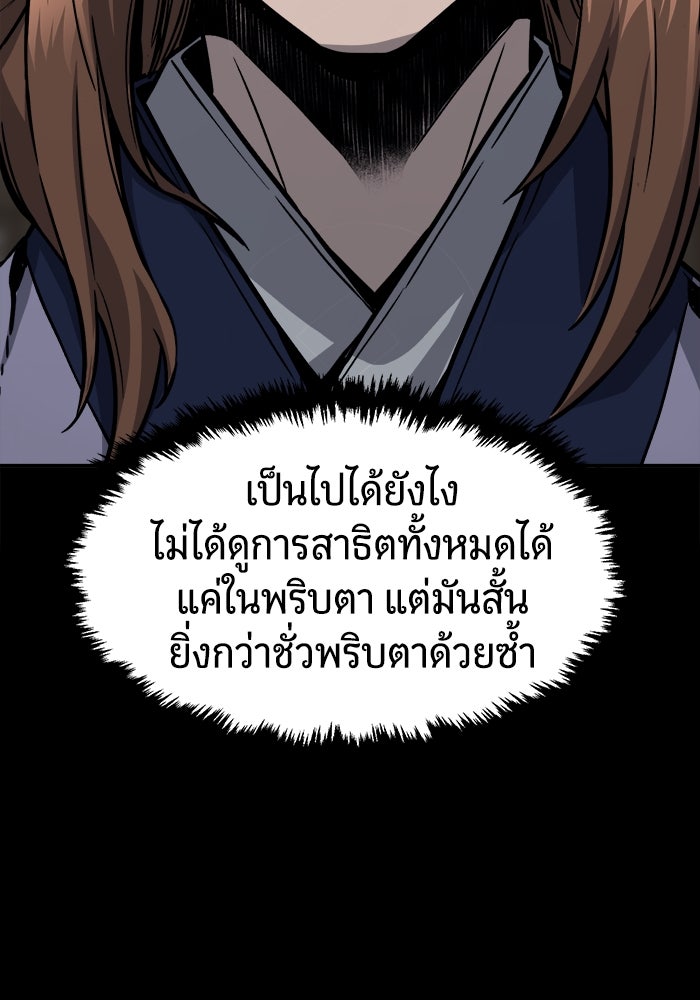 เซียนสัมผัสดาบ - หน้า 17