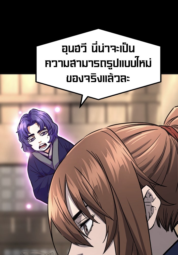 เซียนสัมผัสดาบ - หน้า 18