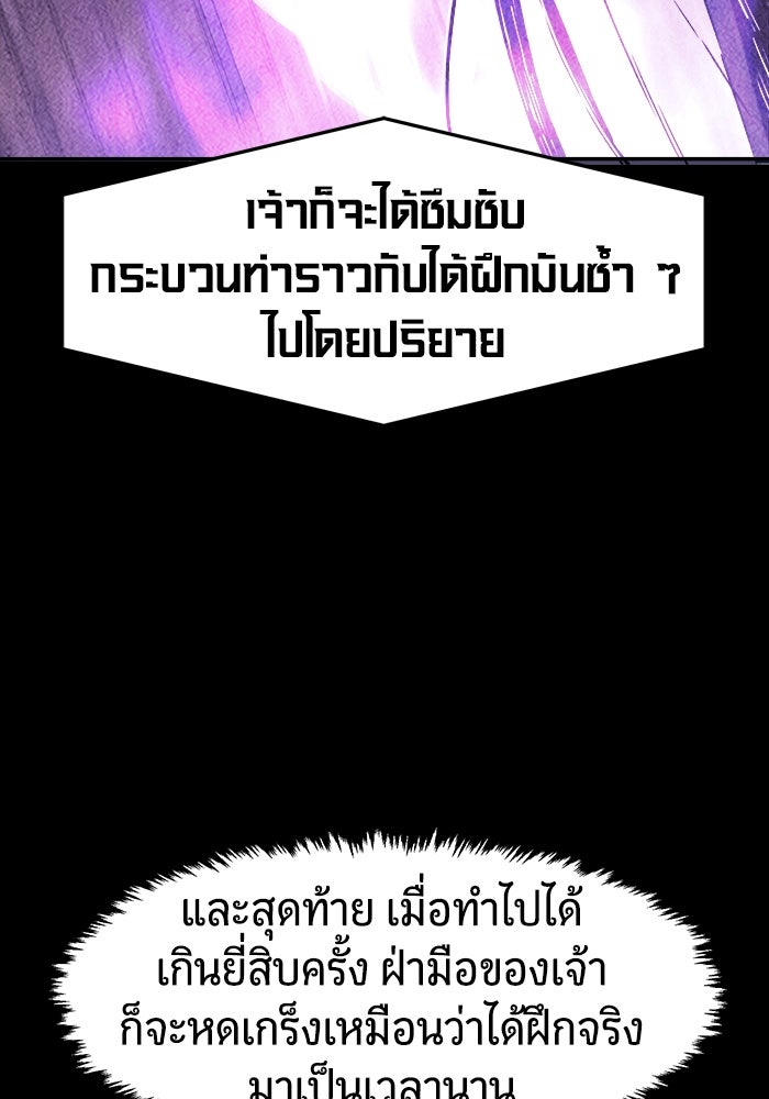 เซียนสัมผัสดาบ - หน้า 24