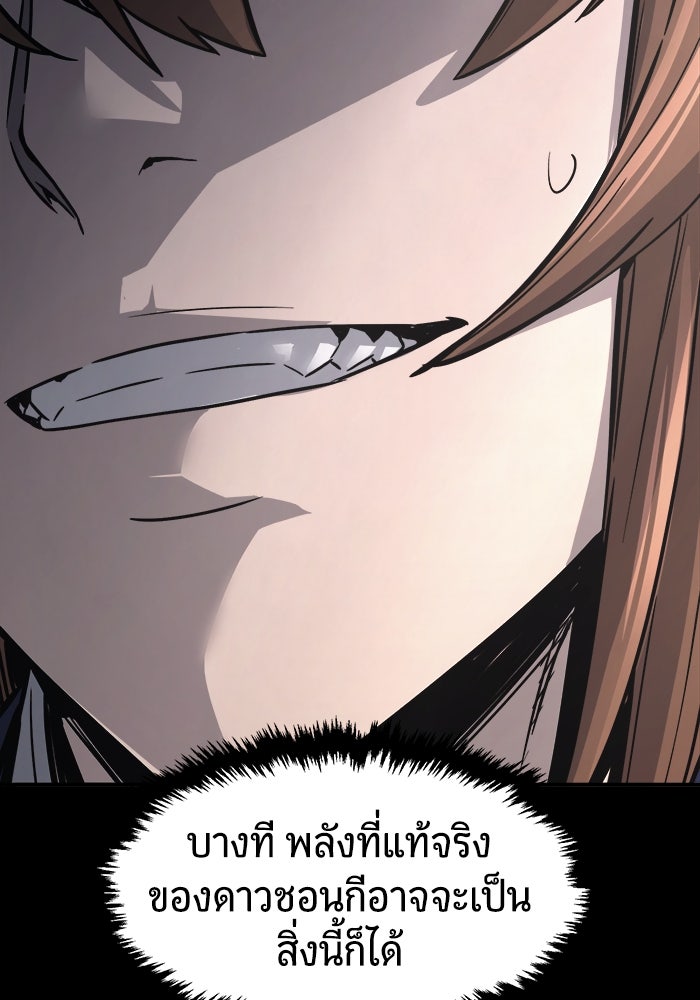 เซียนสัมผัสดาบ - หน้า 28