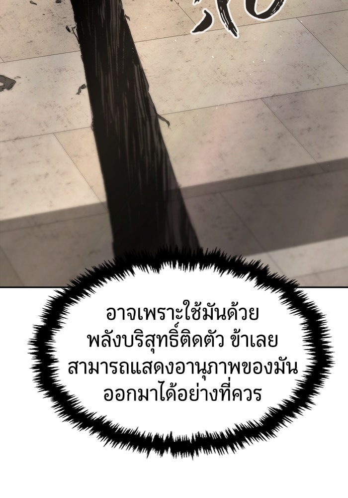เซียนสัมผัสดาบ - หน้า 33