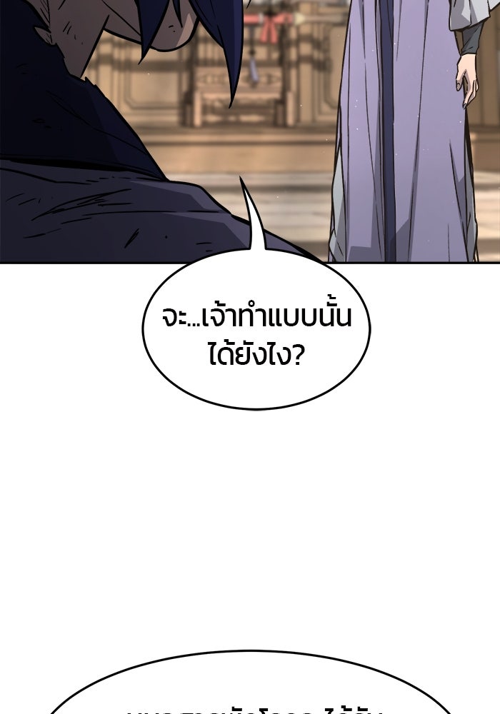 เซียนสัมผัสดาบ - หน้า 35