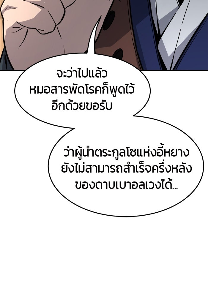 เซียนสัมผัสดาบ - หน้า 41