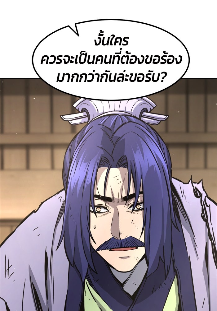 เซียนสัมผัสดาบ - หน้า 42