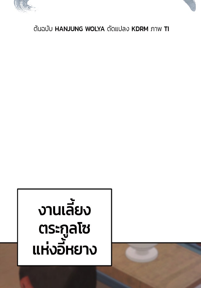 เซียนสัมผัสดาบ - หน้า 45