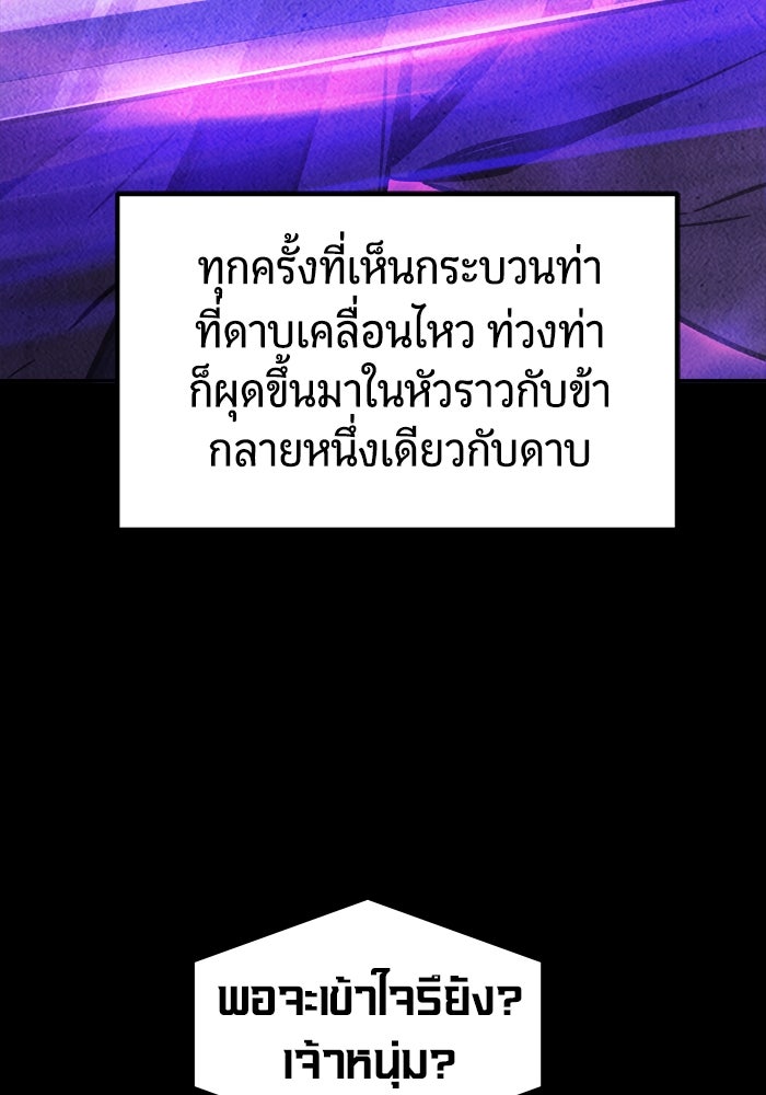 เซียนสัมผัสดาบ - หน้า 5