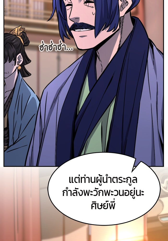 เซียนสัมผัสดาบ - หน้า 56