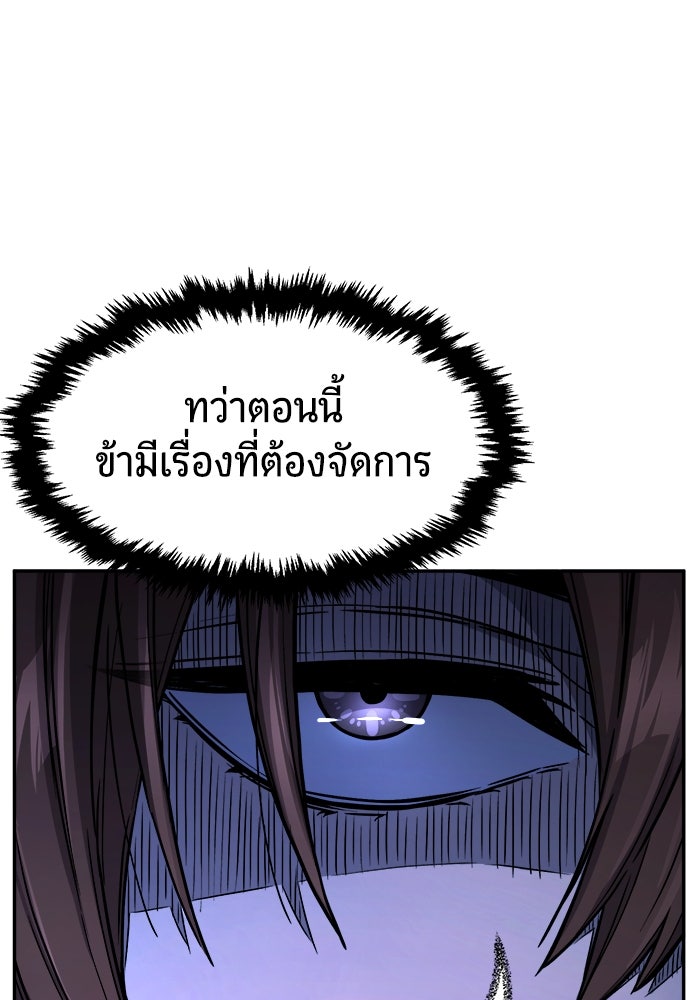 เซียนสัมผัสดาบ - หน้า 61