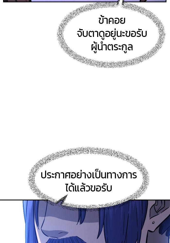 เซียนสัมผัสดาบ - หน้า 62