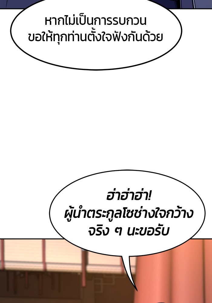 เซียนสัมผัสดาบ - หน้า 68