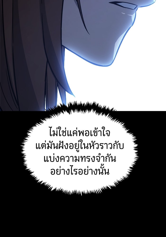 เซียนสัมผัสดาบ - หน้า 7