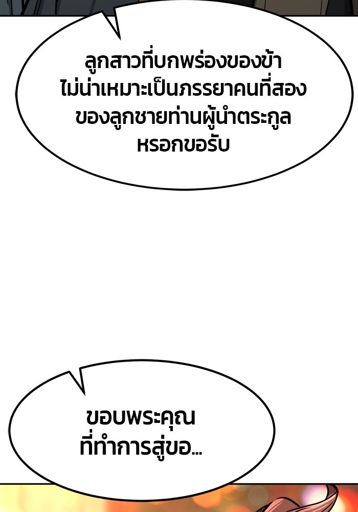 เซียนสัมผัสดาบ - หน้า 73