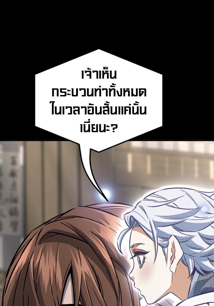 เซียนสัมผัสดาบ - หน้า 8