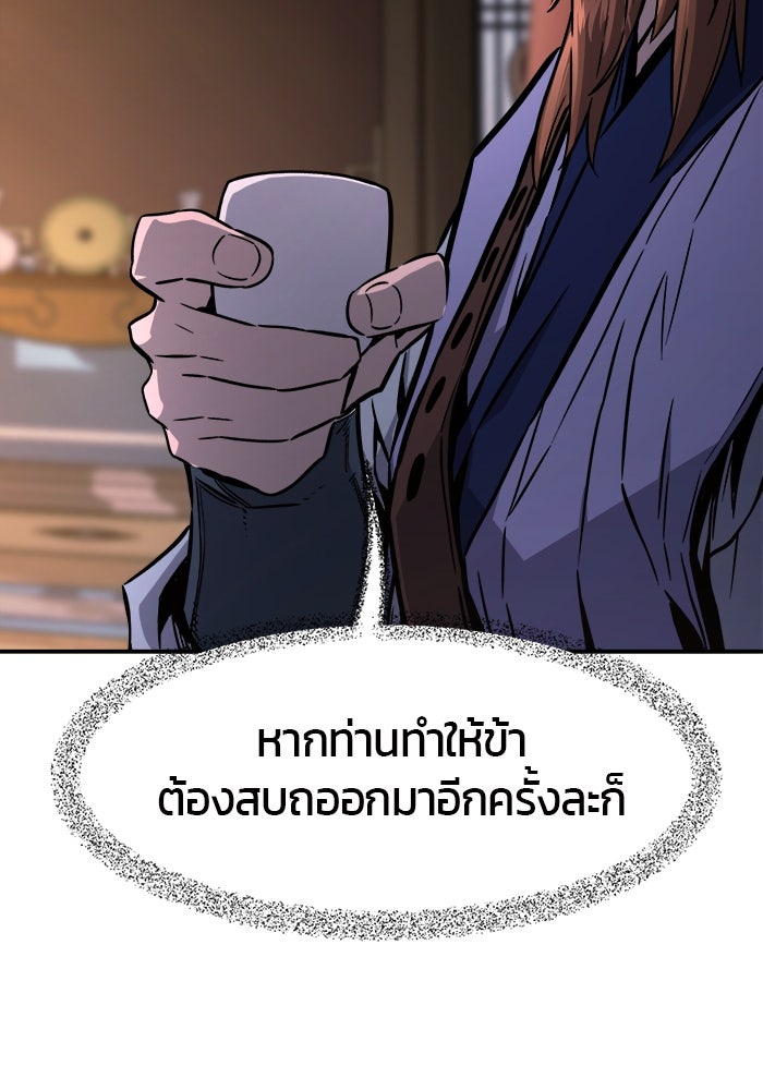 เซียนสัมผัสดาบ - หน้า 81
