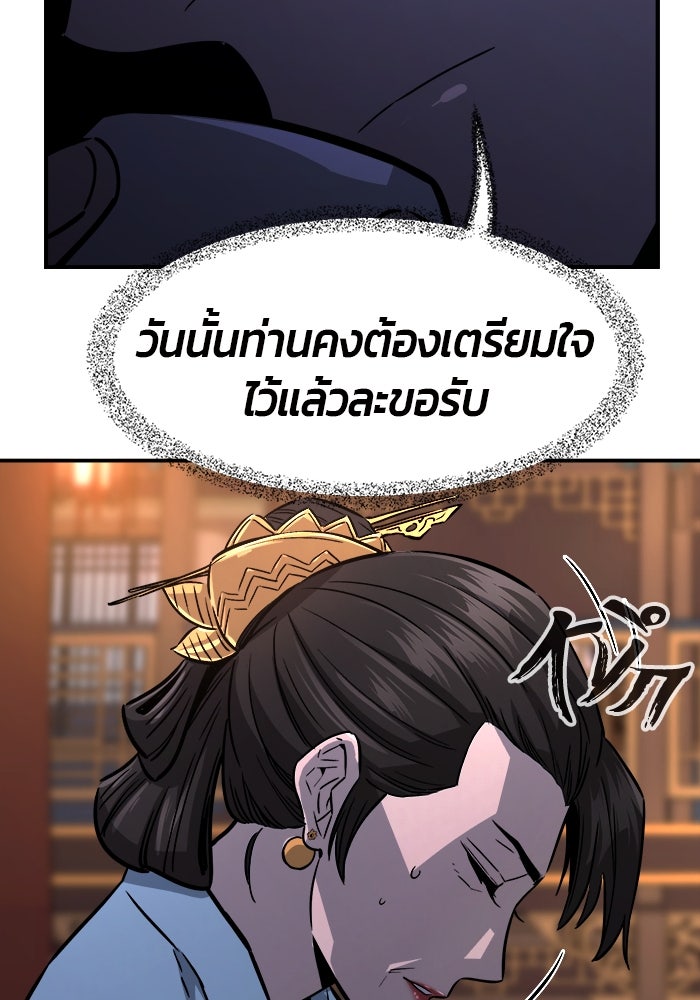 เซียนสัมผัสดาบ - หน้า 83
