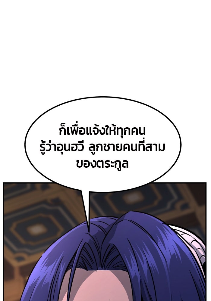 เซียนสัมผัสดาบ - หน้า 86