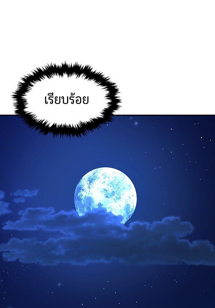 เซียนสัมผัสดาบ - หน้า 95