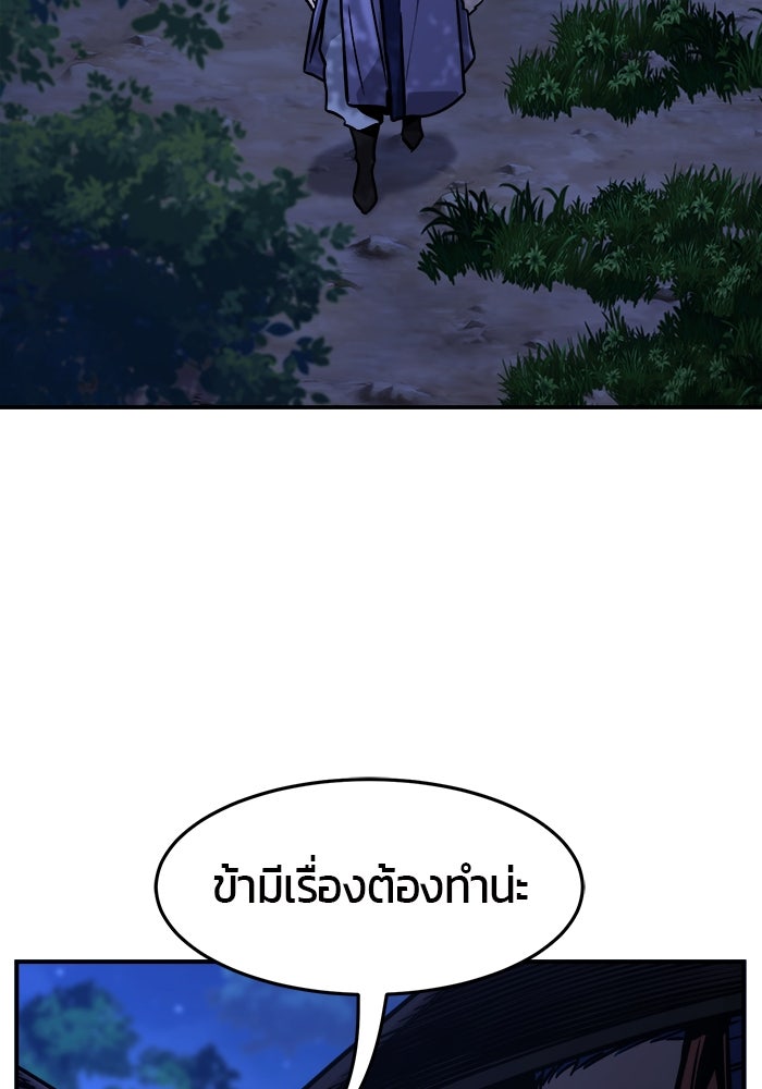 เซียนสัมผัสดาบ - หน้า 99