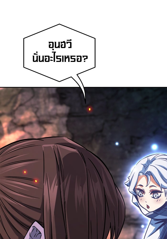 เซียนสัมผัสดาบ - หน้า 10