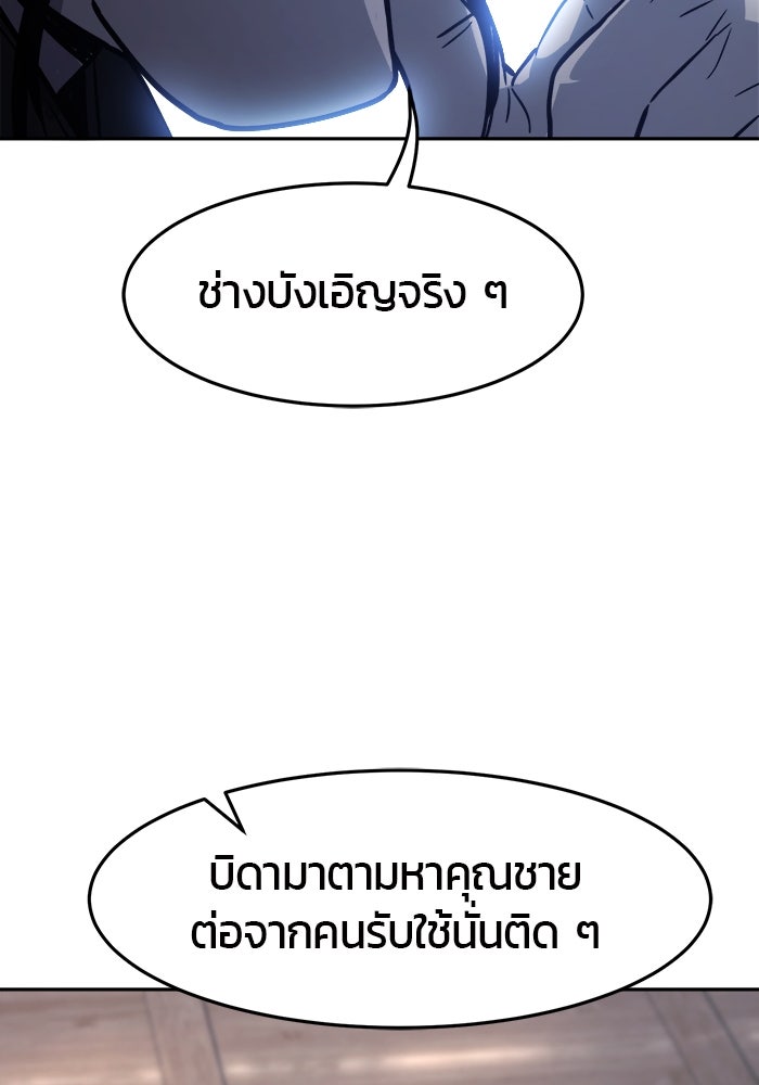 เซียนสัมผัสดาบ - หน้า 103