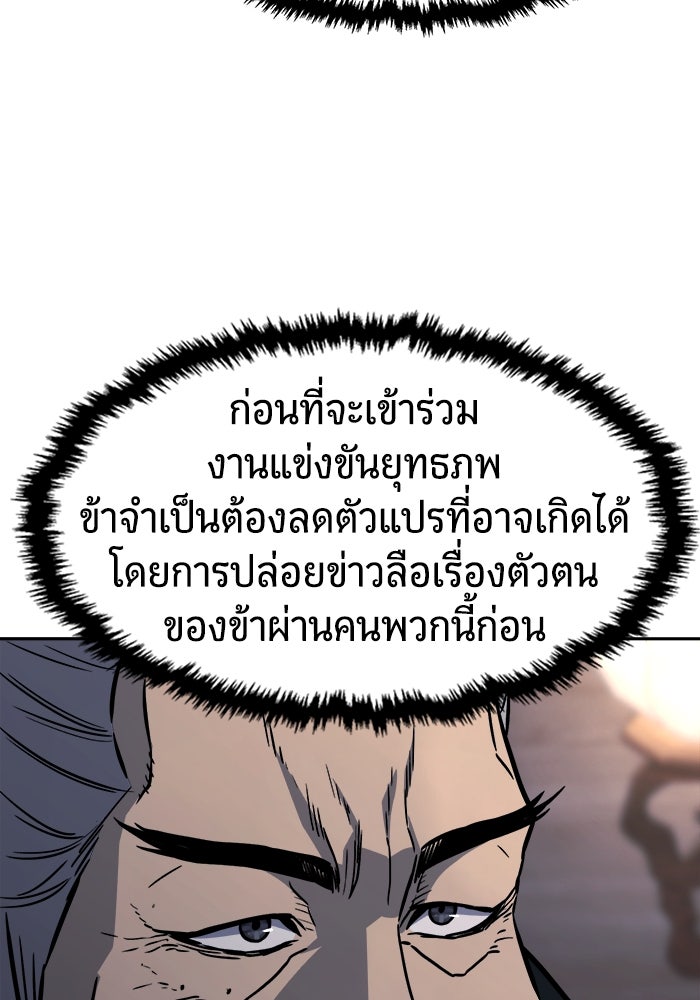 เซียนสัมผัสดาบ - หน้า 110