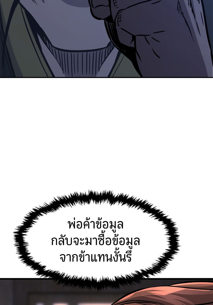 เซียนสัมผัสดาบ - หน้า 115