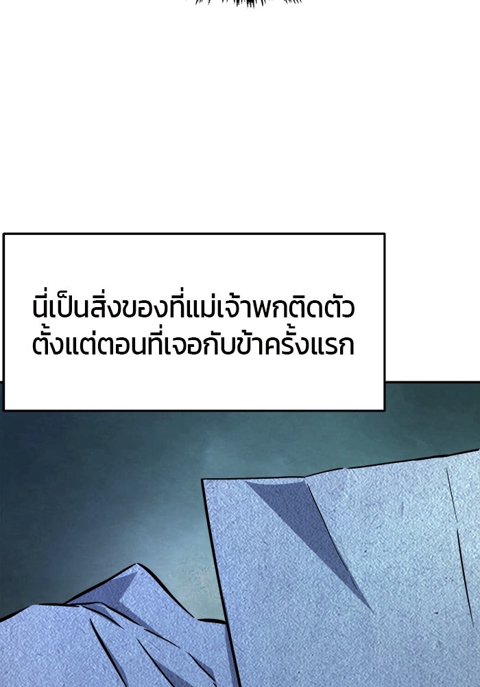เซียนสัมผัสดาบ - หน้า 12
