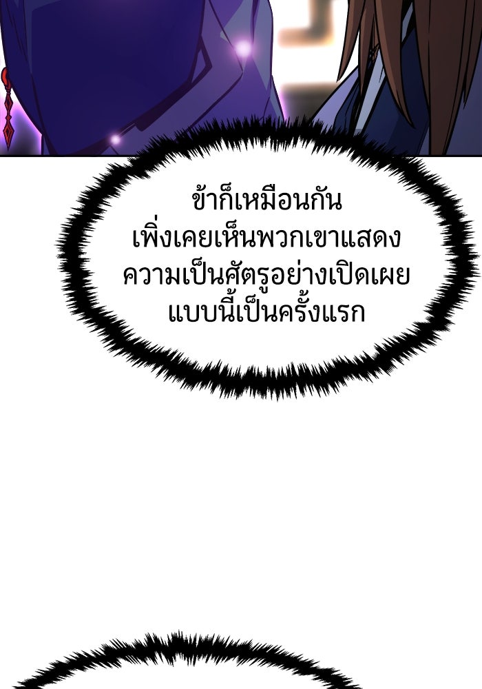 เซียนสัมผัสดาบ - หน้า 136