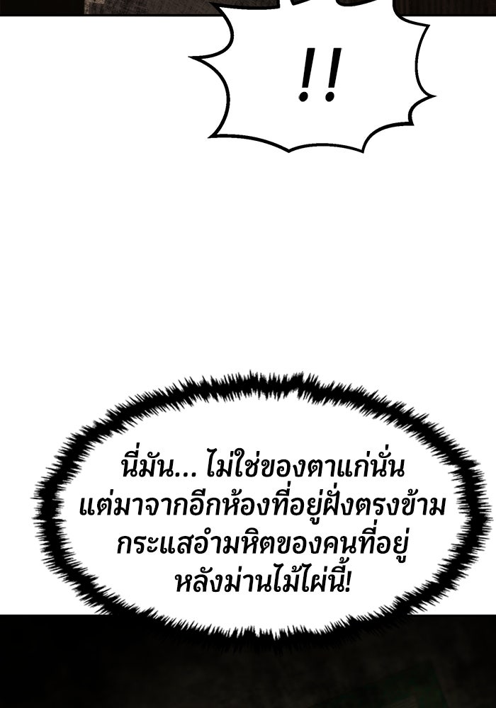 เซียนสัมผัสดาบ - หน้า 141