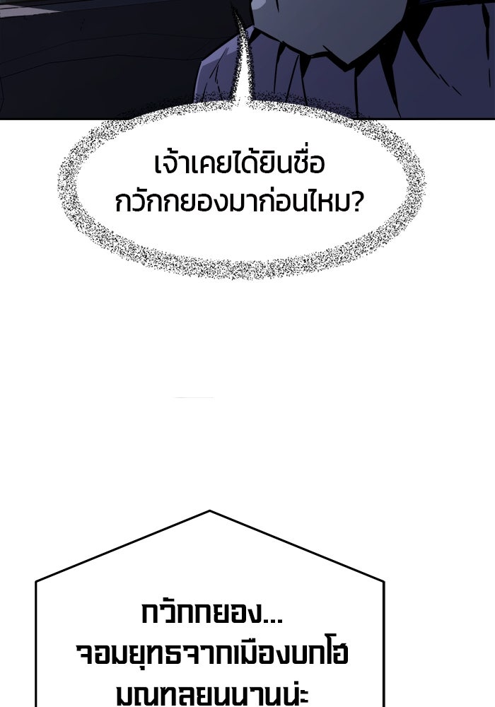 เซียนสัมผัสดาบ - หน้า 145