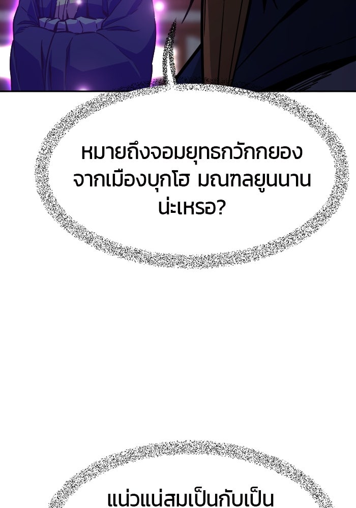 เซียนสัมผัสดาบ - หน้า 147