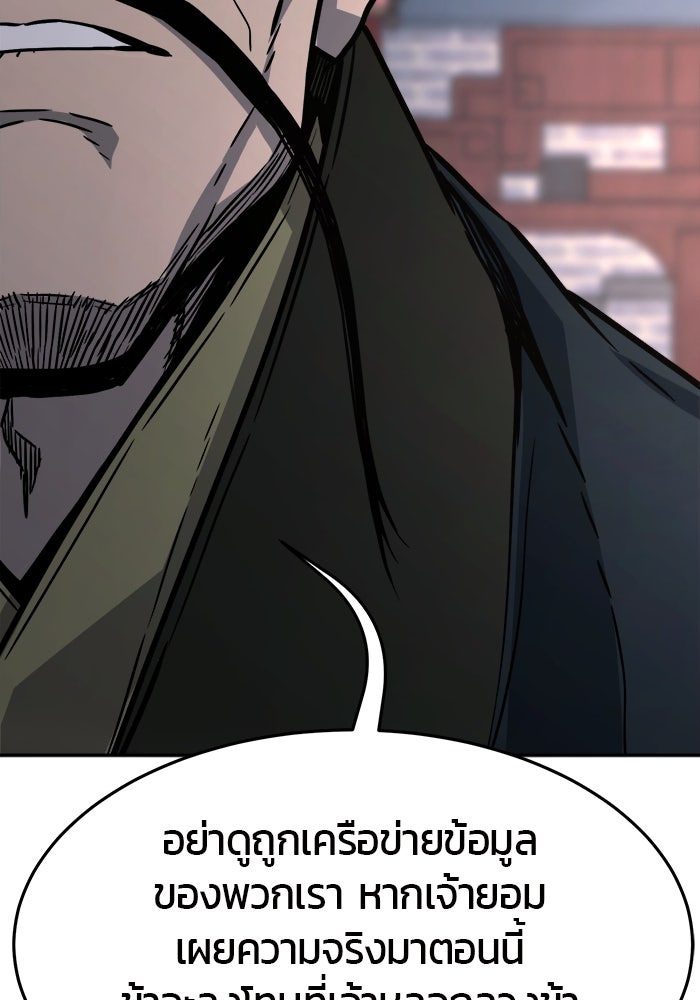 เซียนสัมผัสดาบ - หน้า 149