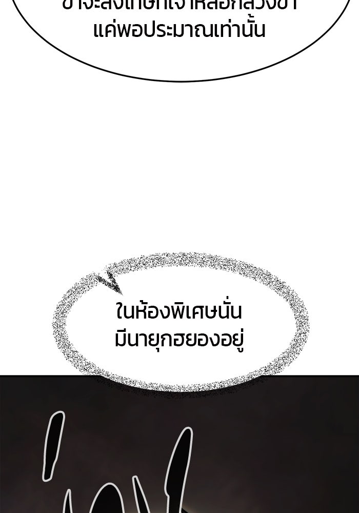 เซียนสัมผัสดาบ - หน้า 150