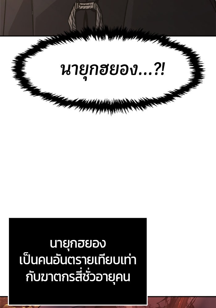 เซียนสัมผัสดาบ - หน้า 153