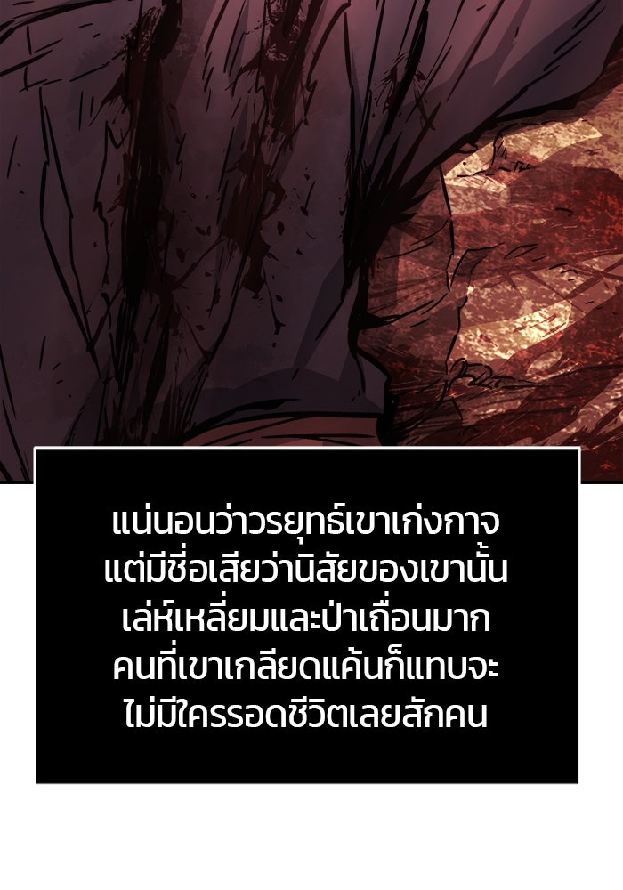 เซียนสัมผัสดาบ - หน้า 155