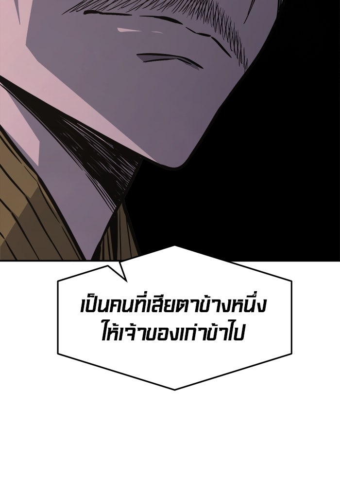 เซียนสัมผัสดาบ - หน้า 159